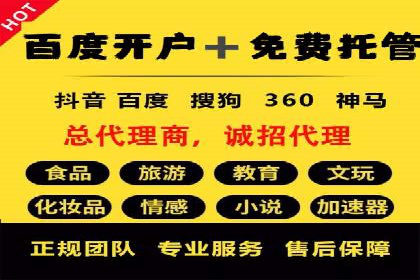 提升sem百度竞价效果——从失败到成功的转变案例